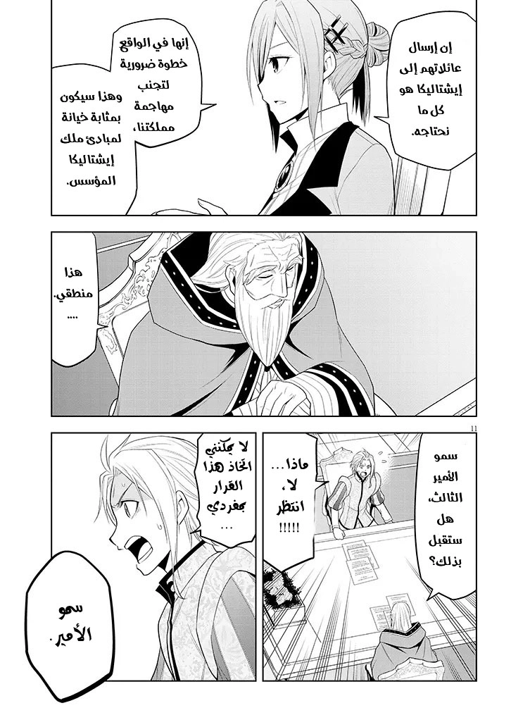 Chapter Image 12